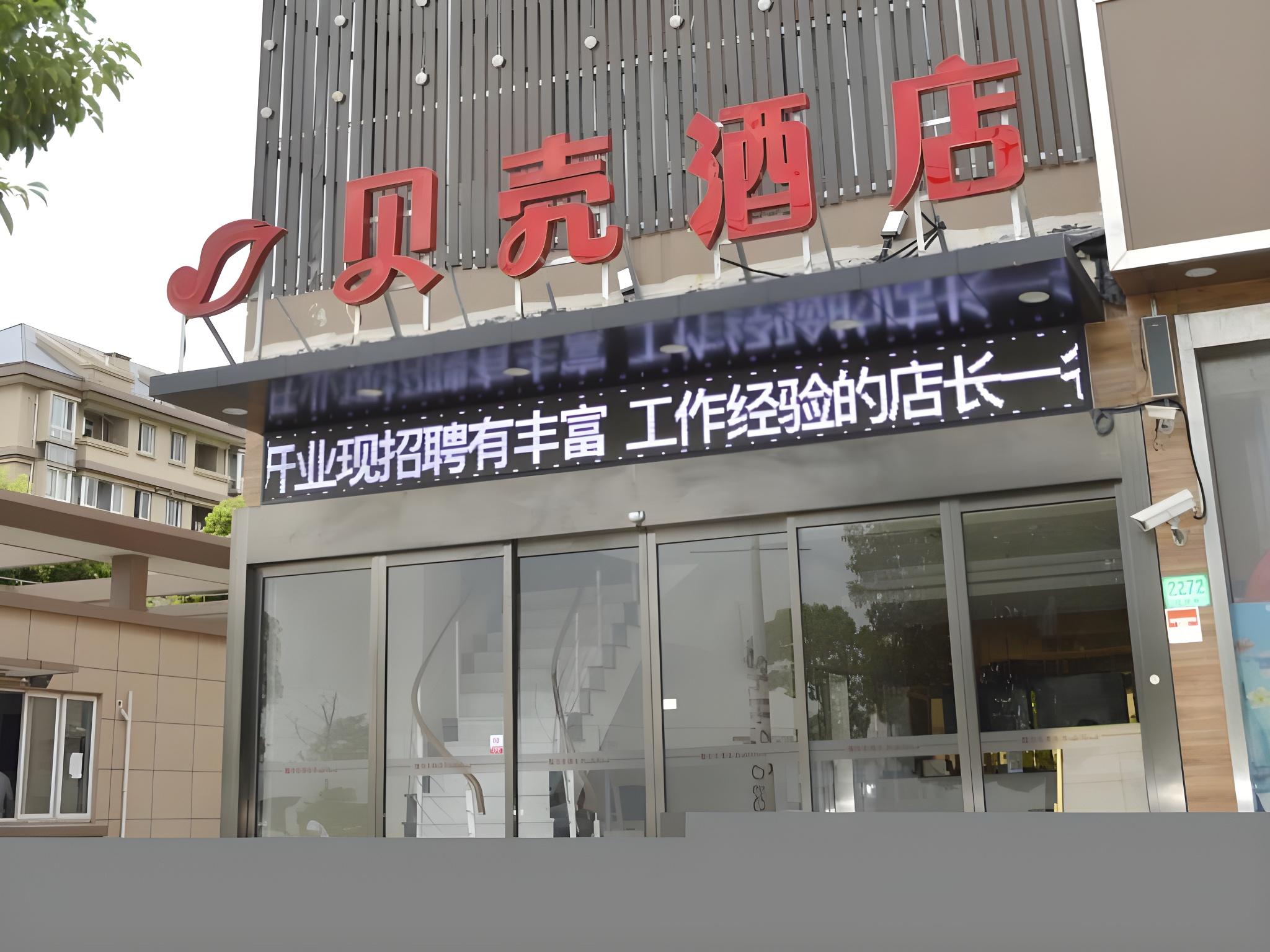 Shell Shanghai Baoshan District Tieli Road Subway Station Tiefeng Road Hotel photo1
