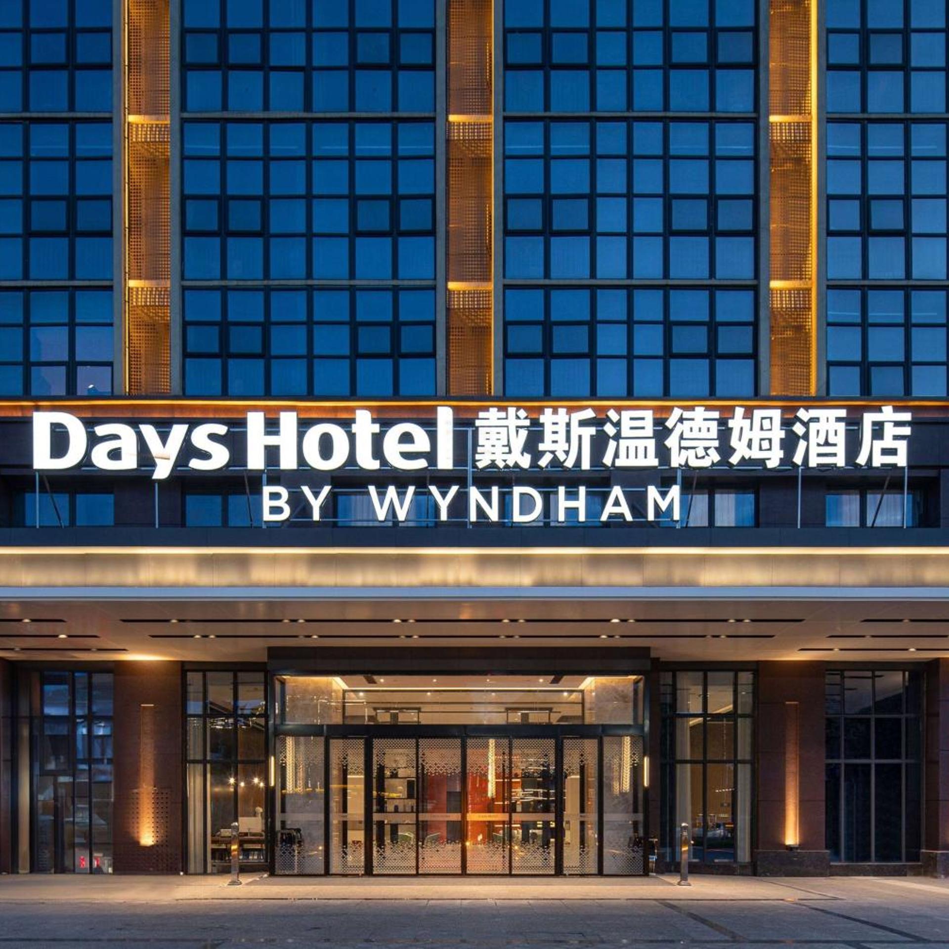 Days Hotel by Wyndham Chengdu Wenjiang 2/29