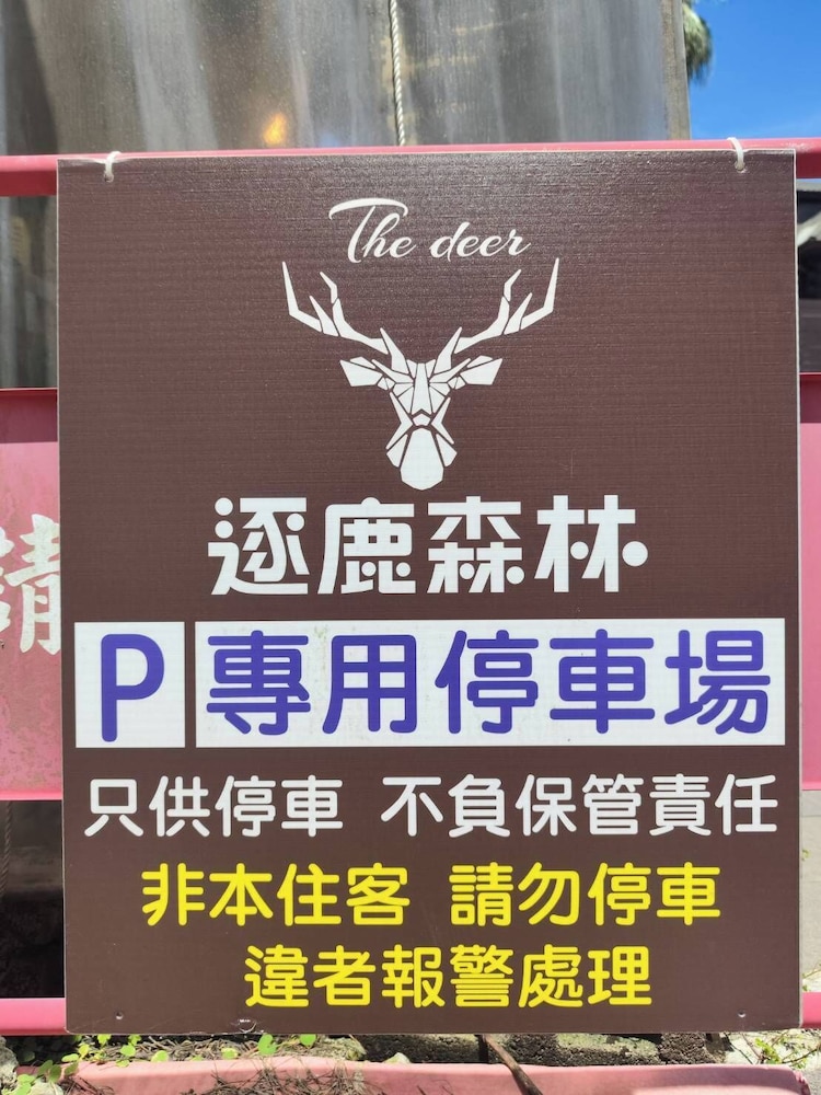 The Deer 6/54