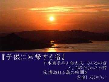 Ryokan Tsutsui 29/30