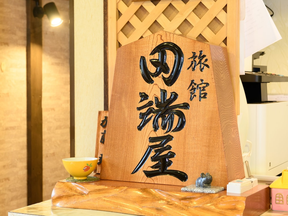 Ryokan Tabataya 9/50