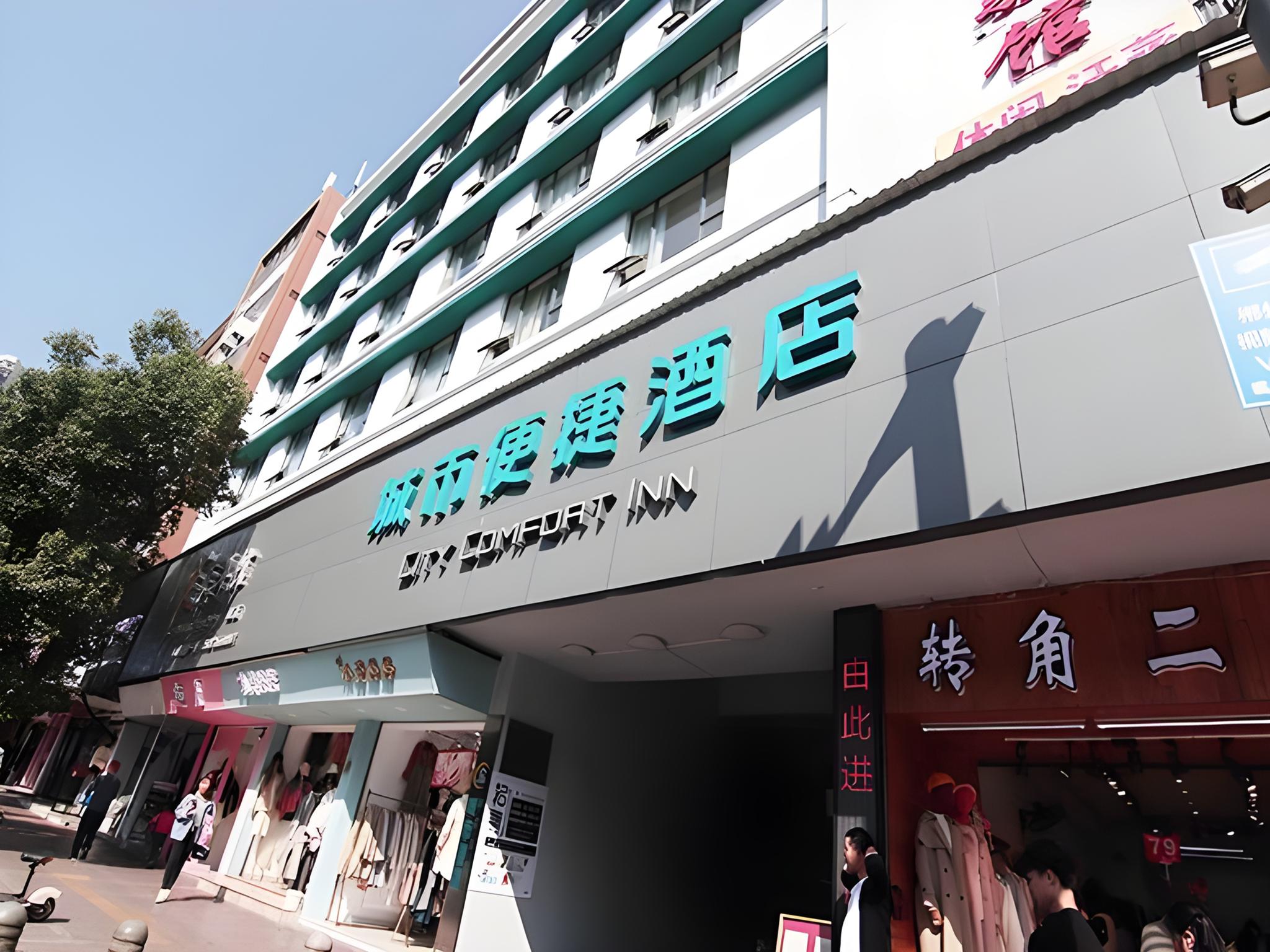 City Comfort Inn (Chenzhou You'a International Plaza) 2/36