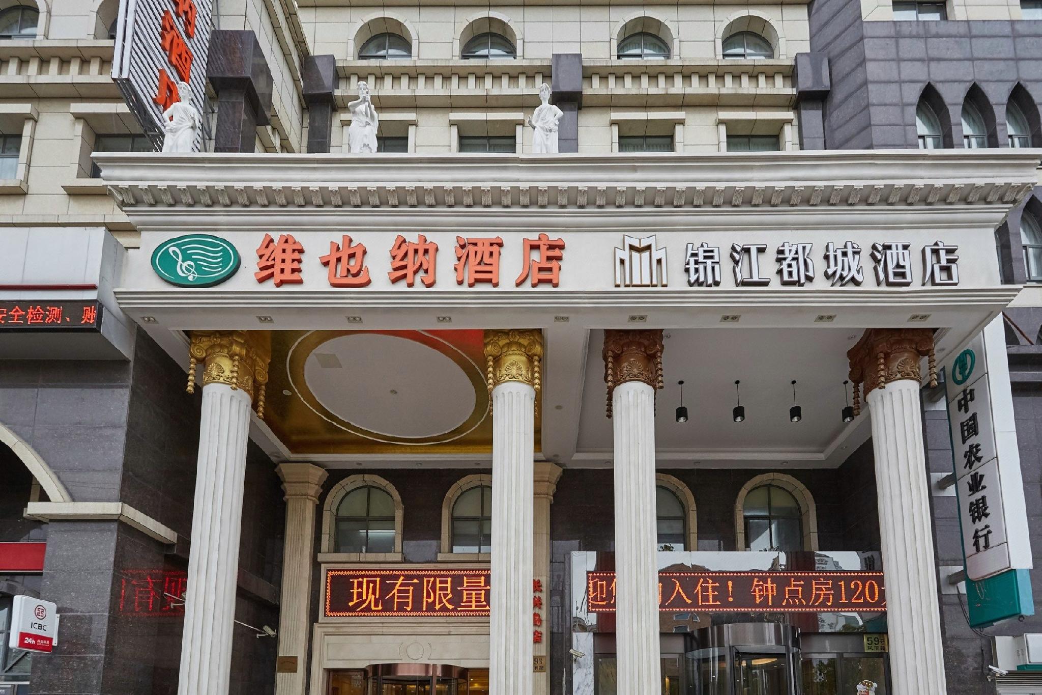 Vienna Hotel (Shanghai Changxing Island) 1/50