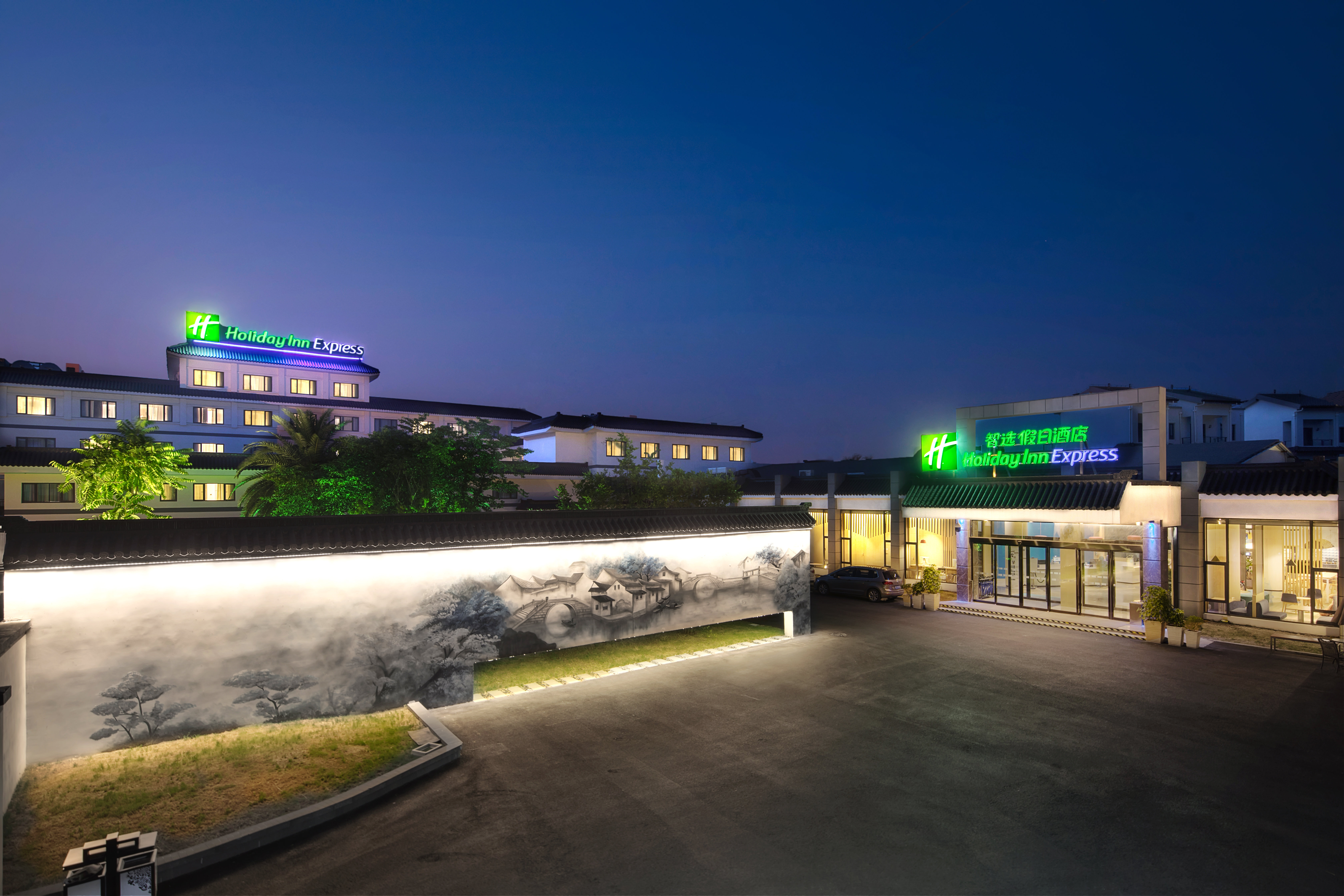 Holiday Inn Express Suzhou Zhouzhuang Ancient Town 65/68