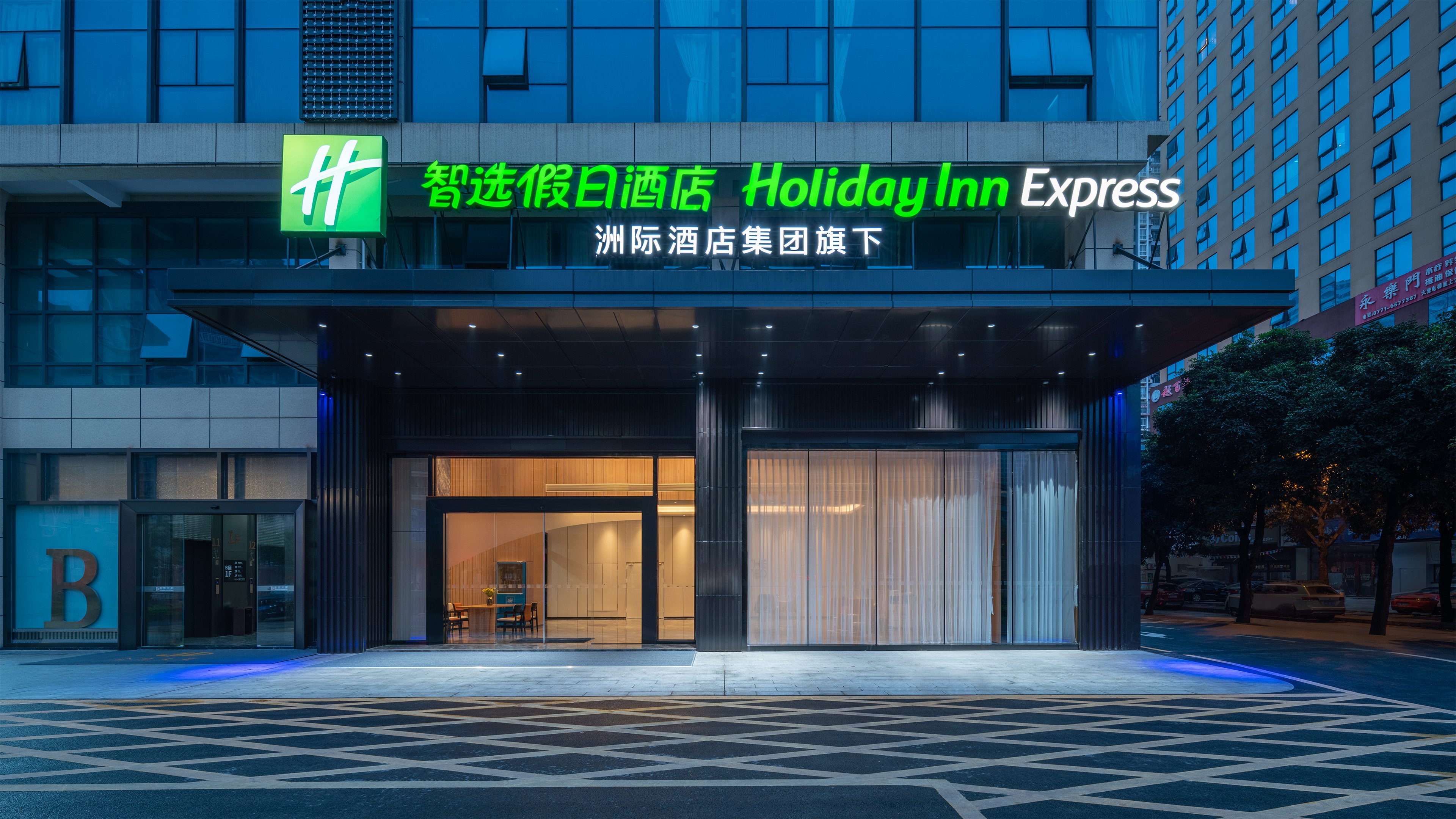 Holiday Inn Express Nanning Convention and Exhibition 1/24