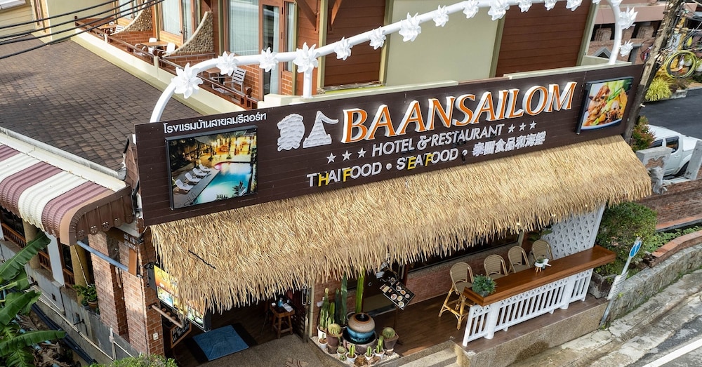 班萨里奥渡假村(Baan SaiLom Resort Karon Phuket) 图片5