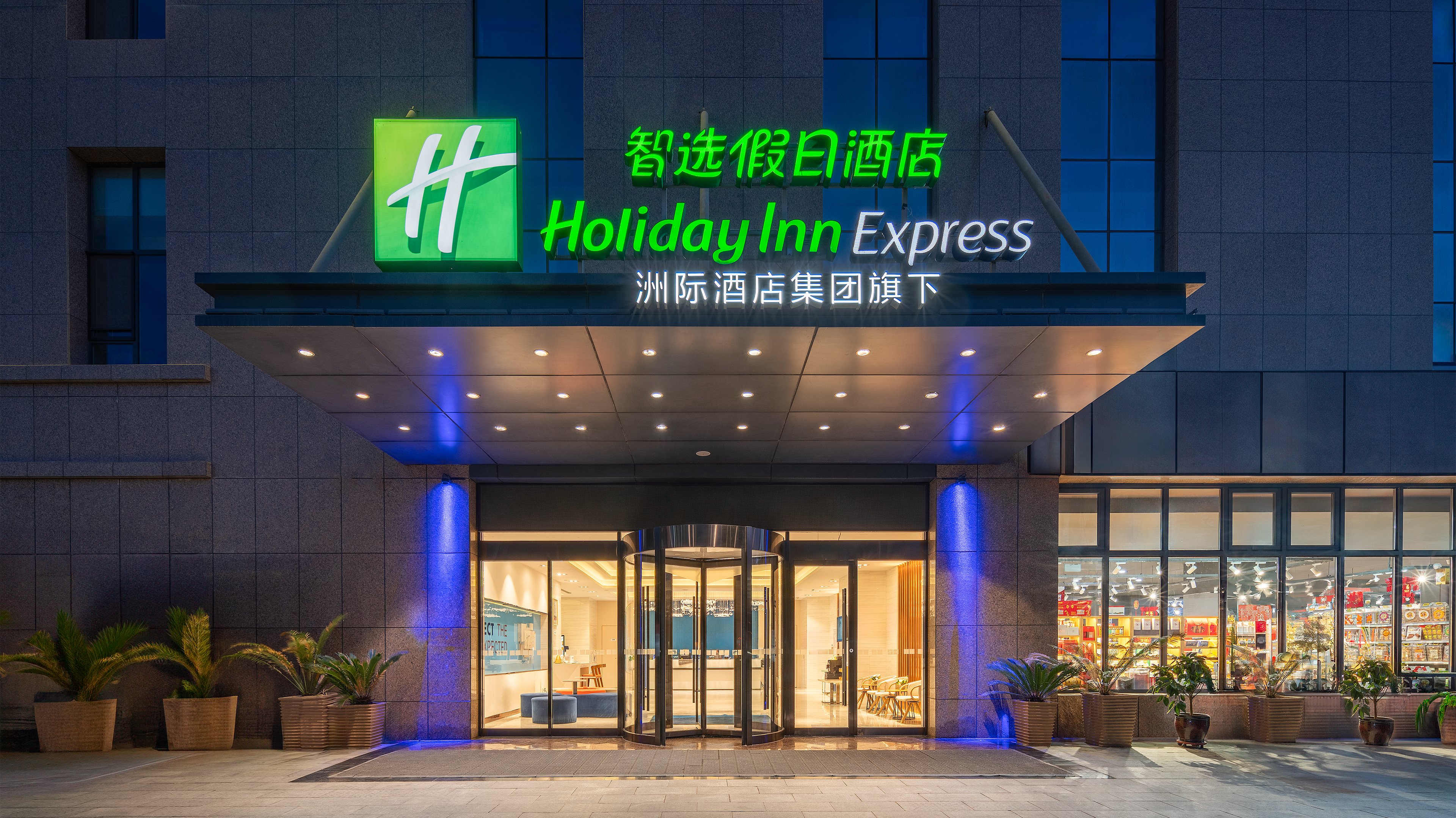 Holiday Inn Express Yinchuan Downtown 2/50