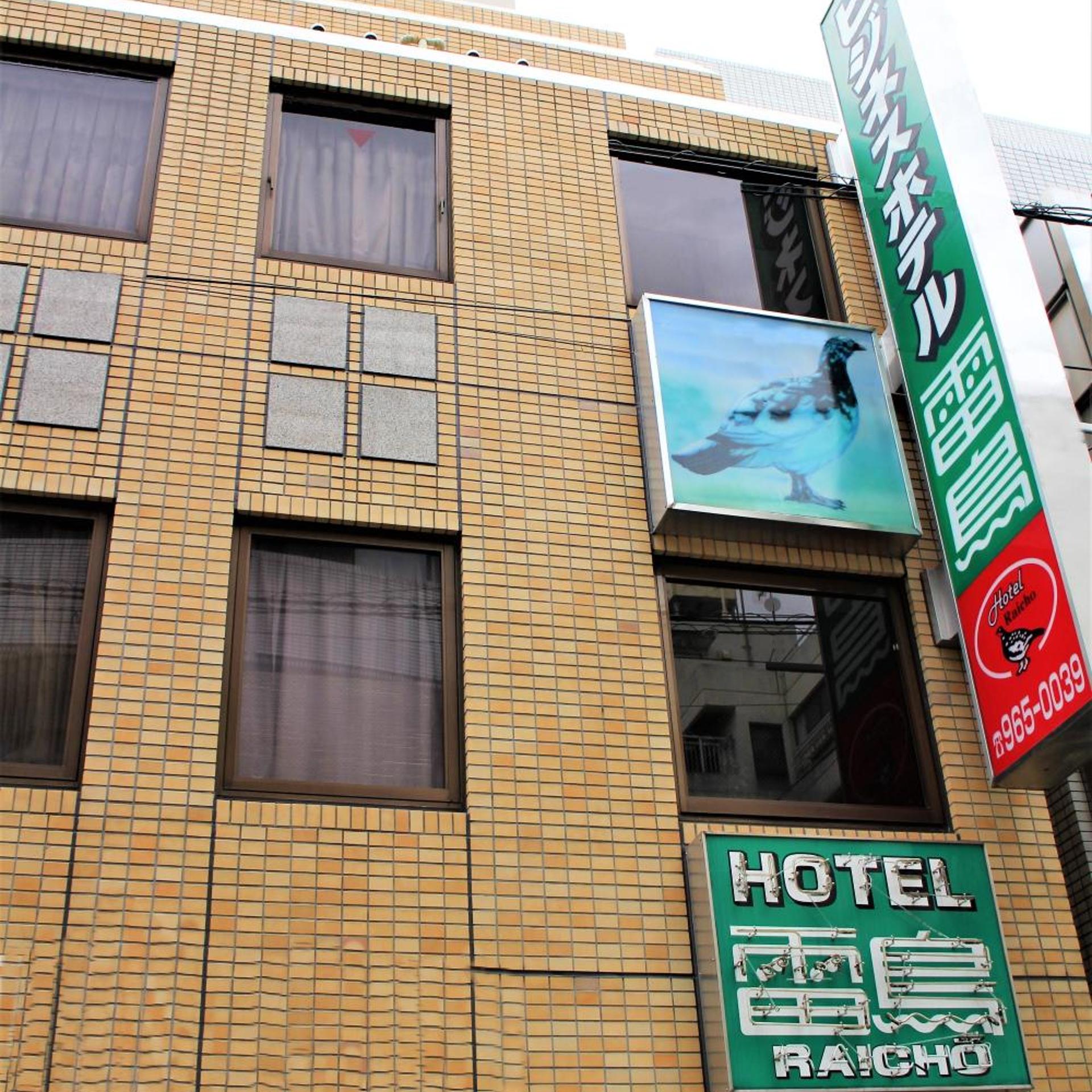 Business Hotel Raicho 2/50