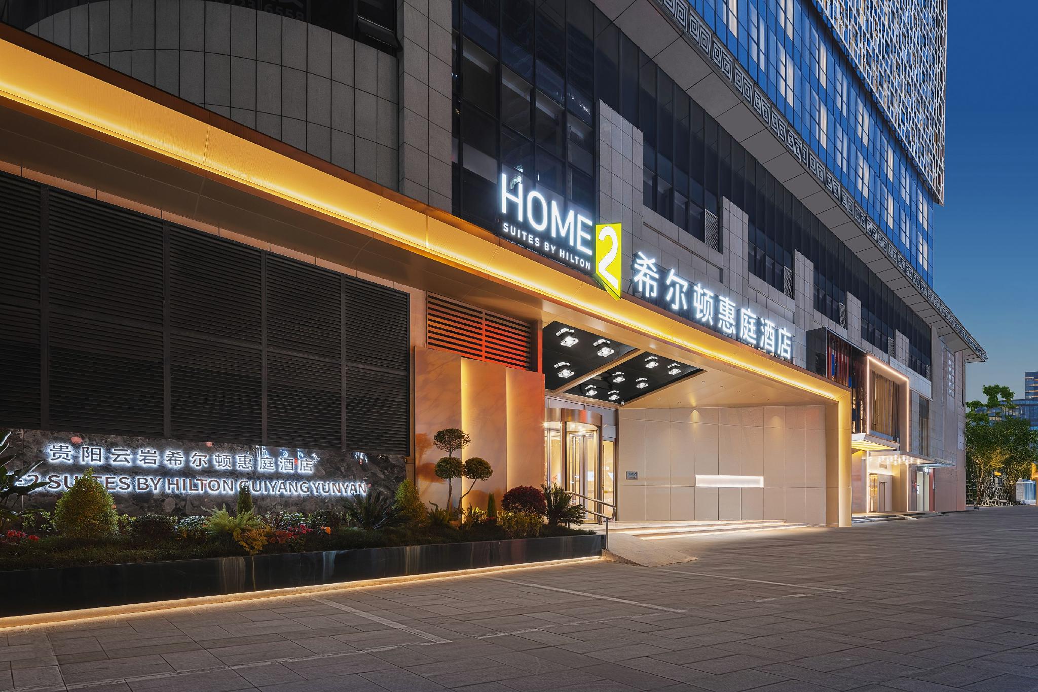 Home2 Suites by Hilton Guiyang Yunyan 9/59