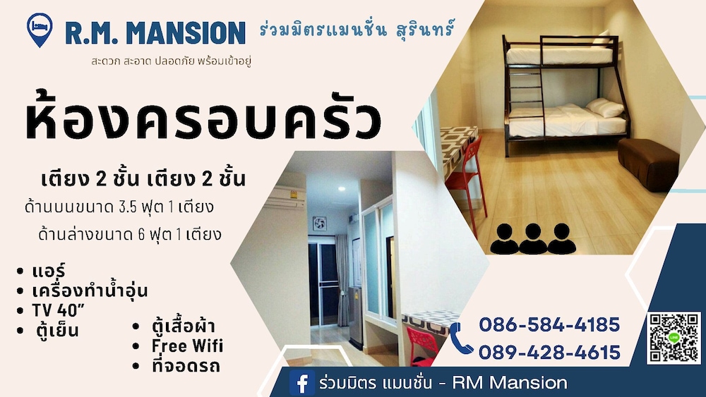 R.M. Mansion Surin 5/16