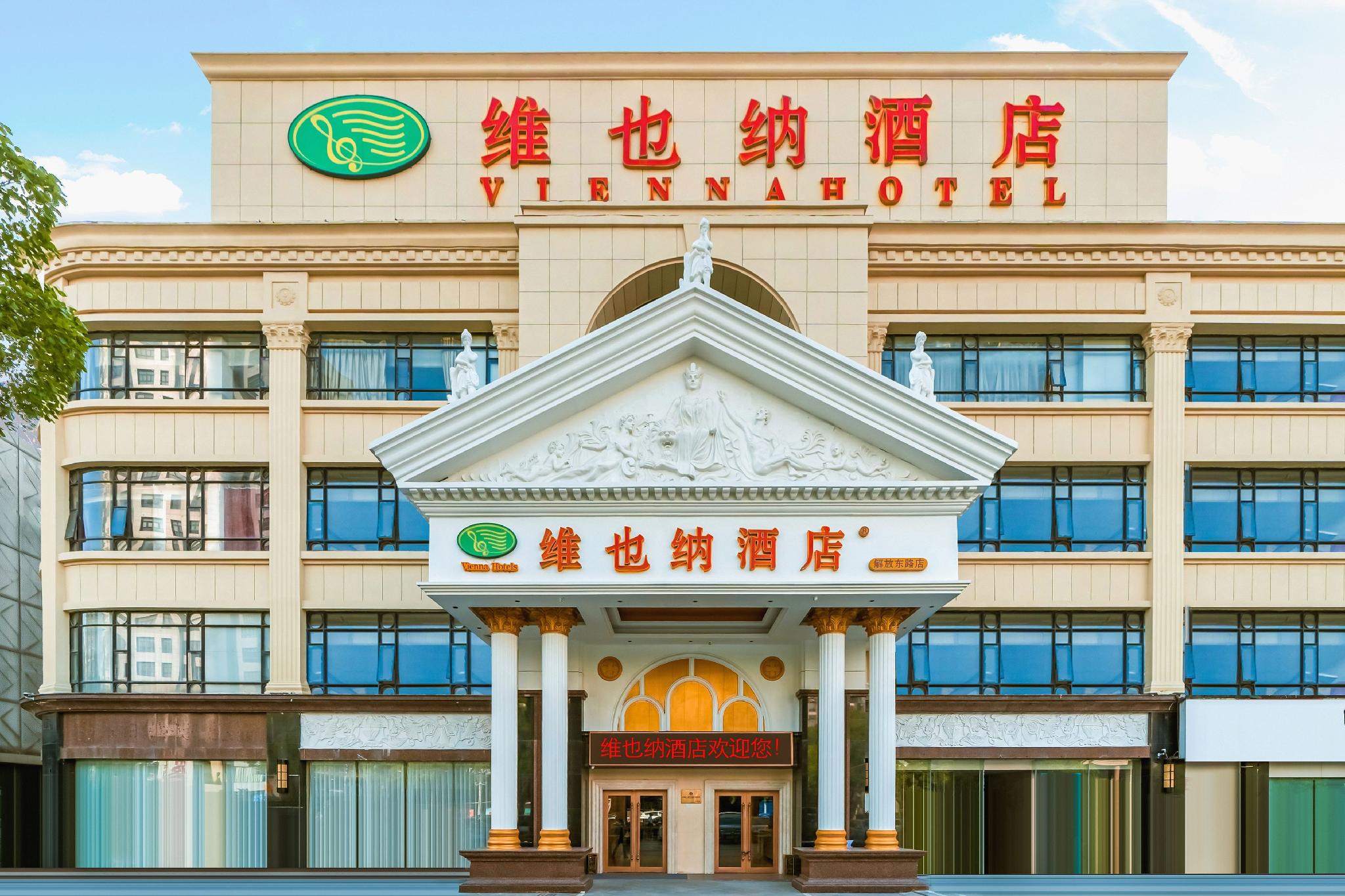 Vienna Hotel (Wuxi Nanchan Temple) 1/31