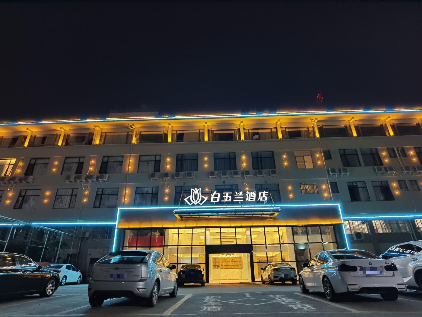 Baiyulan Hotel (Anxi Tea City Store) 2/28