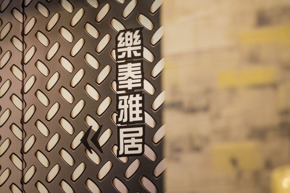 サン ムーン レイク ロフト イン 写真3