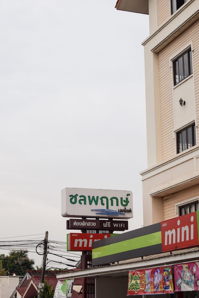 Chonlapruk Lakeside Hotel 6/56