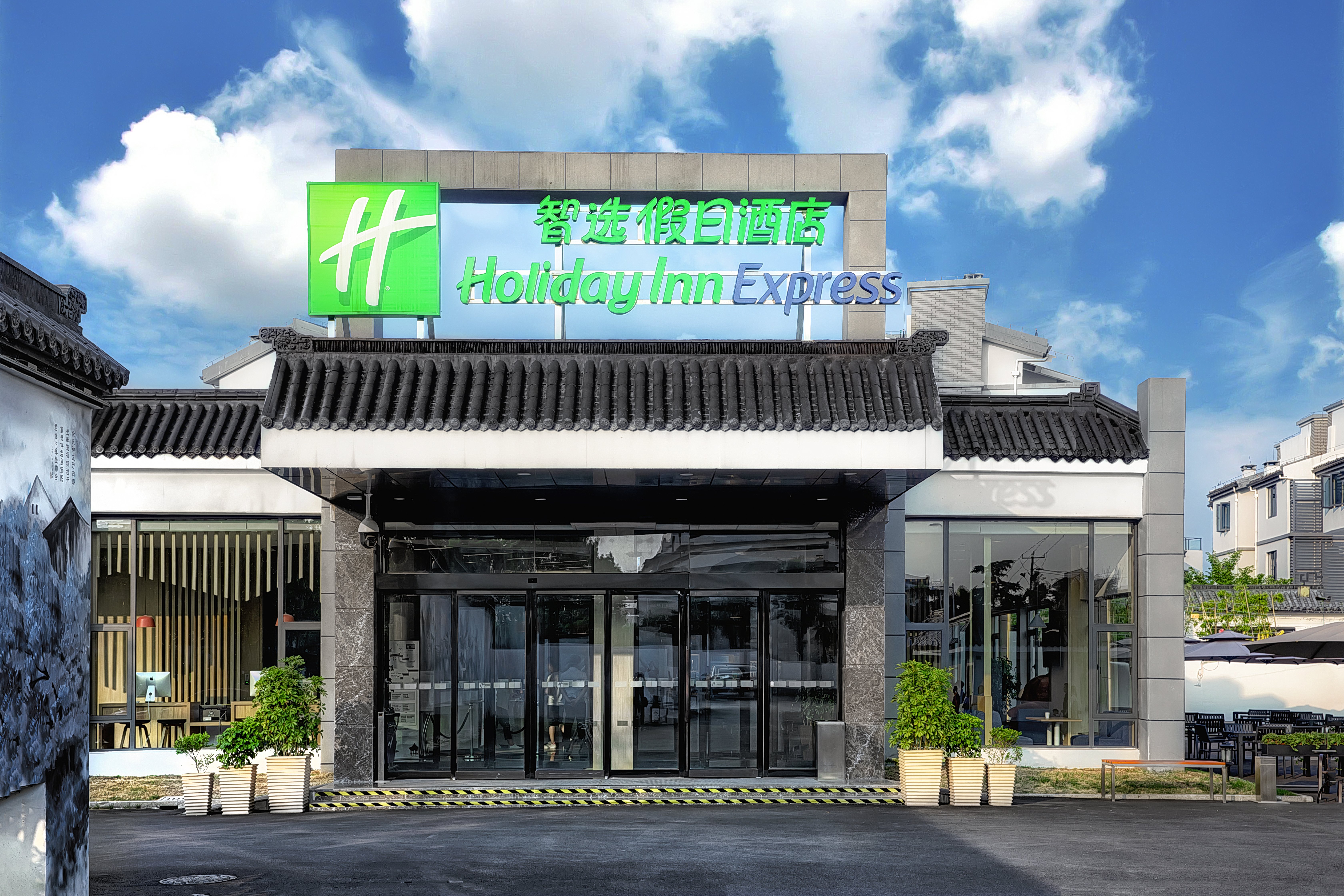 Holiday Inn Express Suzhou Zhouzhuang Ancient Town 8/68