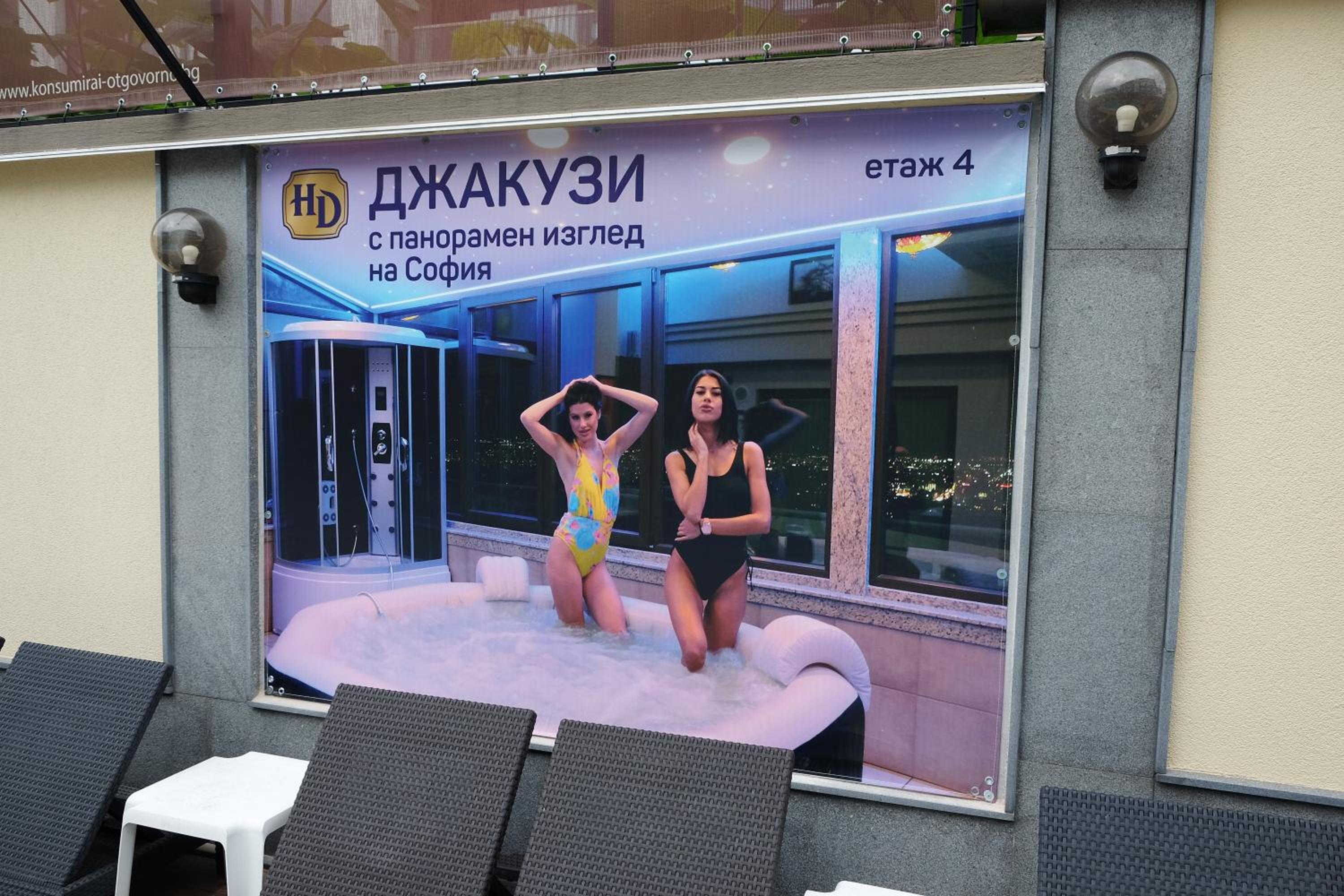 Spa Hotel Dragalevtsi 3/50
