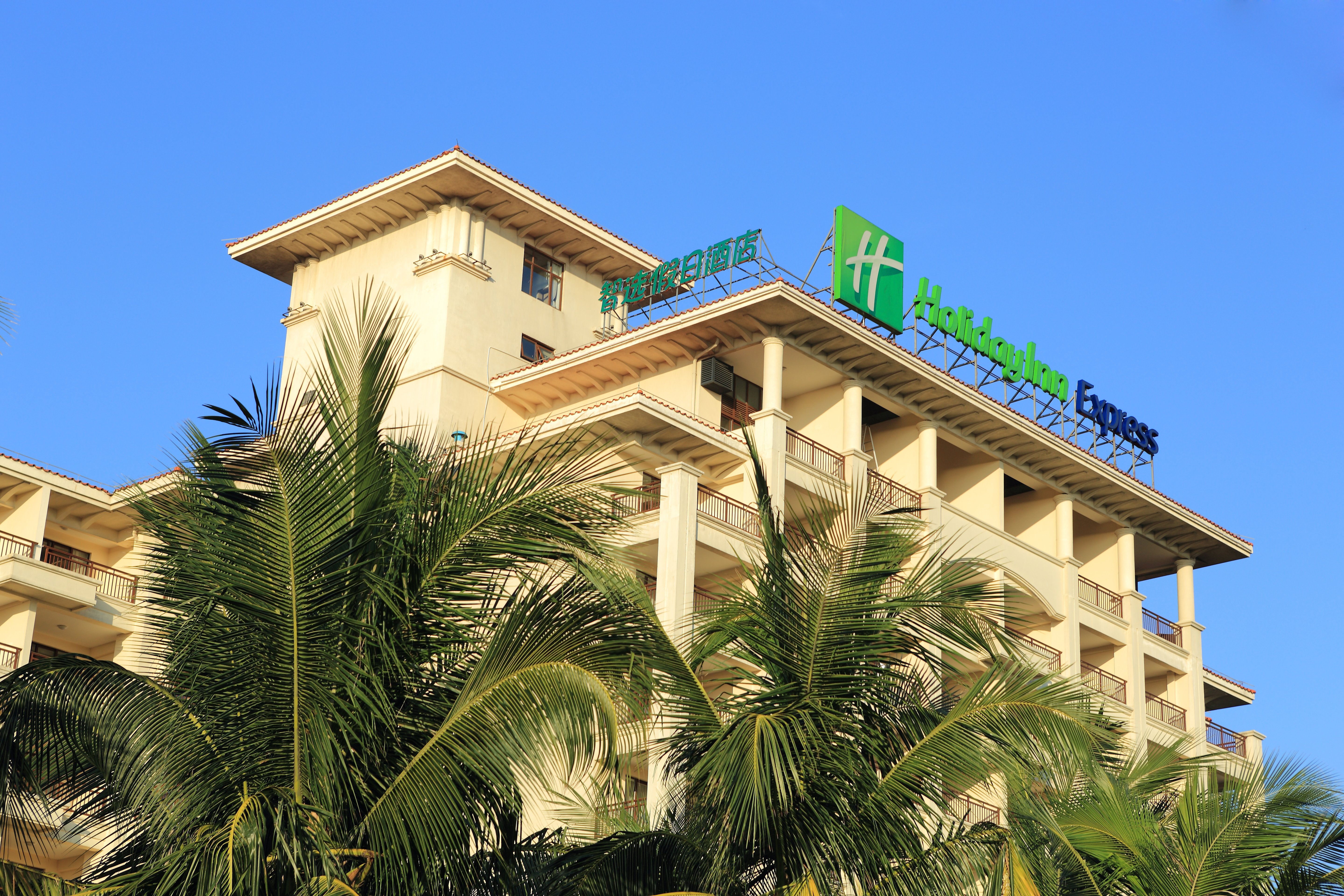 HOLIDAY INN EXPRESS HAIKOU WEST COAST 4/50