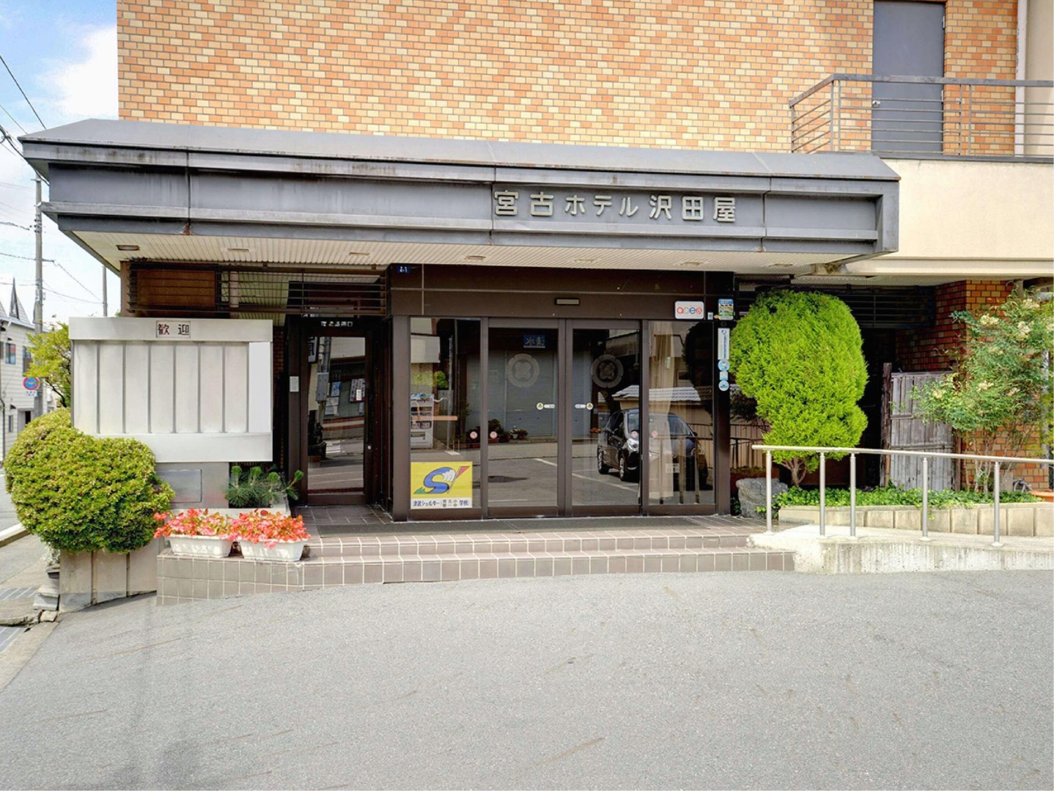 Miyako Hotel Sawadaya 19/20