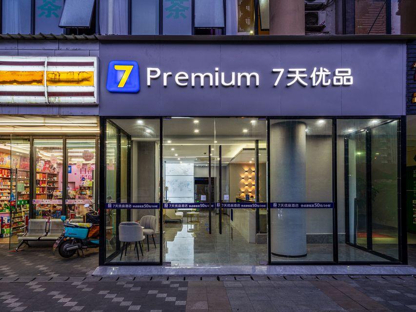 7 デイズ イン(成都 双流国際空港) 写真1
