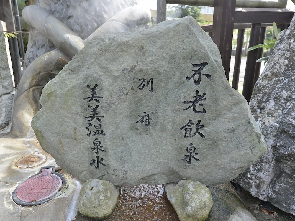 Yumoto Miyoshi 30/43