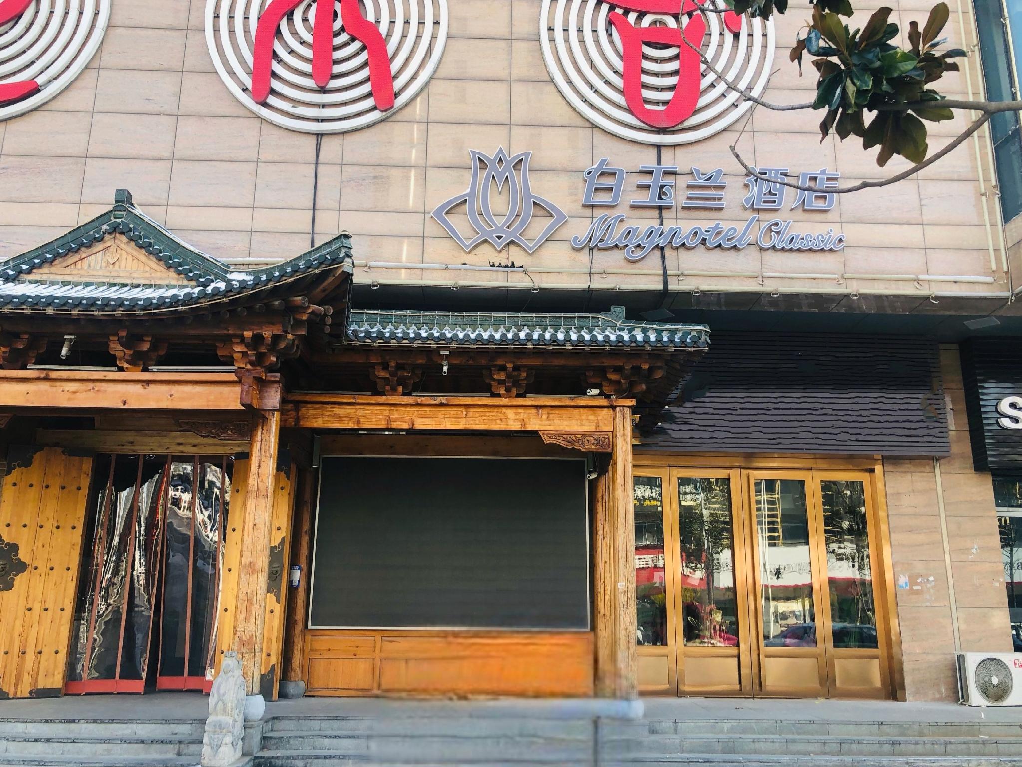 Magnotel Classic (Yangzhou Wanda Plaza Shunda Road) 1/23