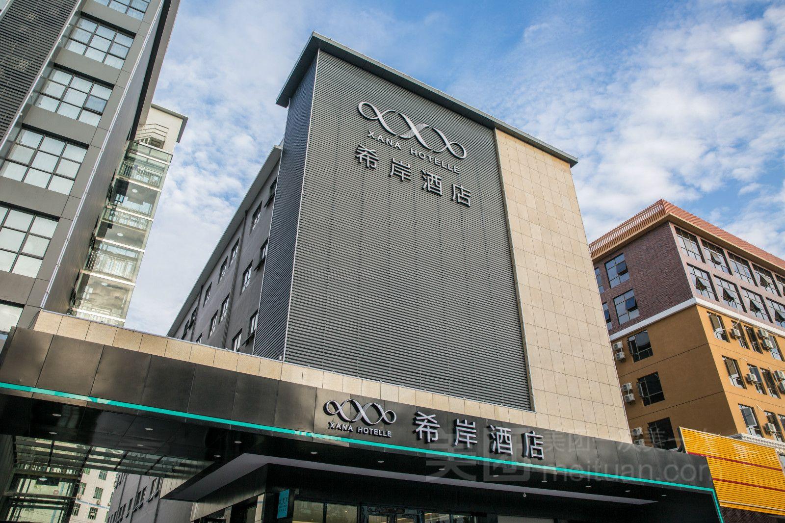 Xana Hotelle (Shenzhen Airport Terminal) 6/50
