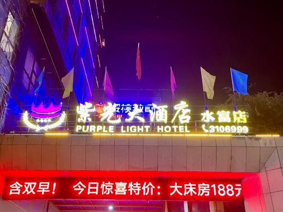 Purple Light Hotel 1/34