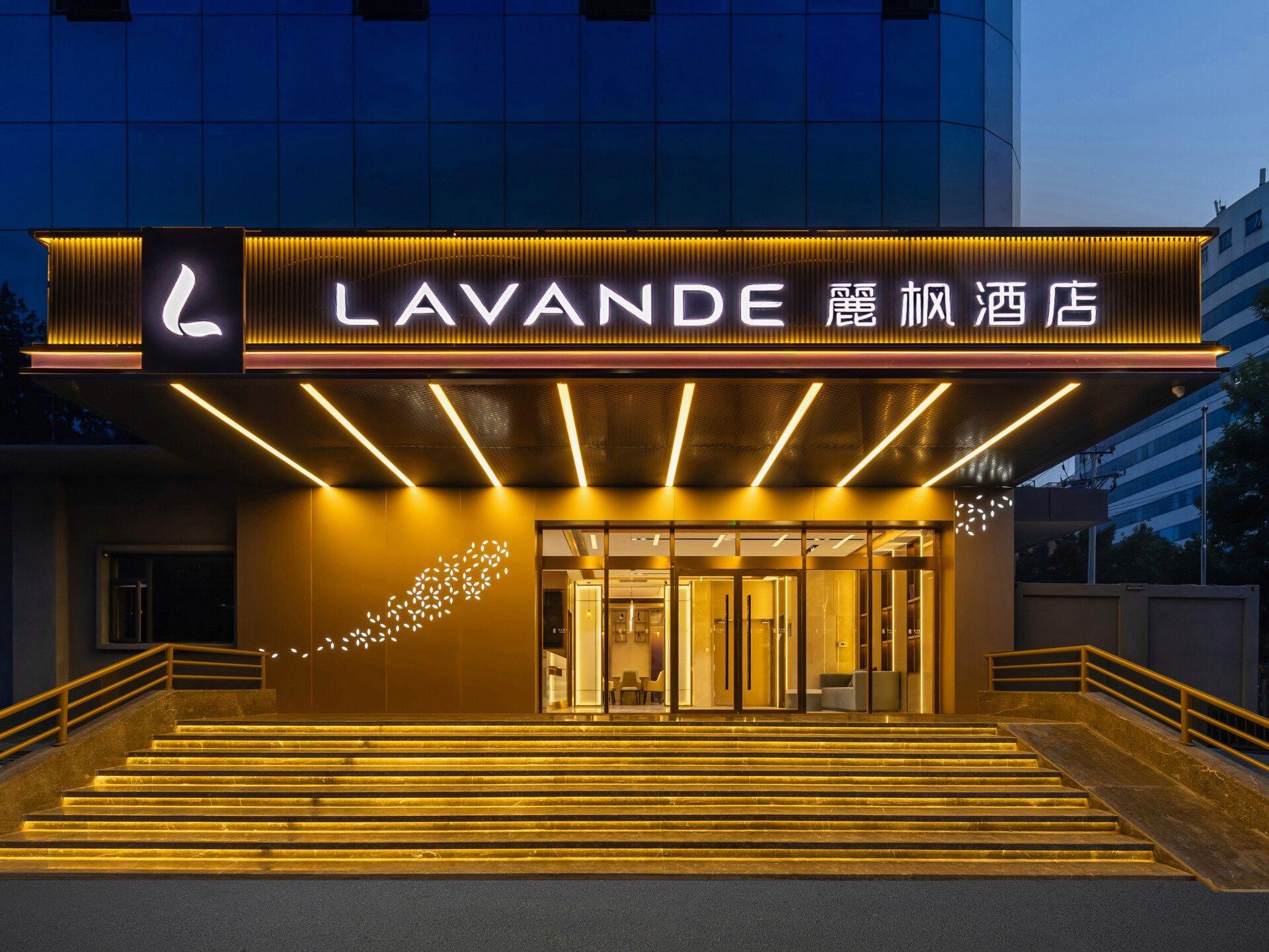 ラヴァンドホテル(北京牡丹園地下鉄駅) 写真1