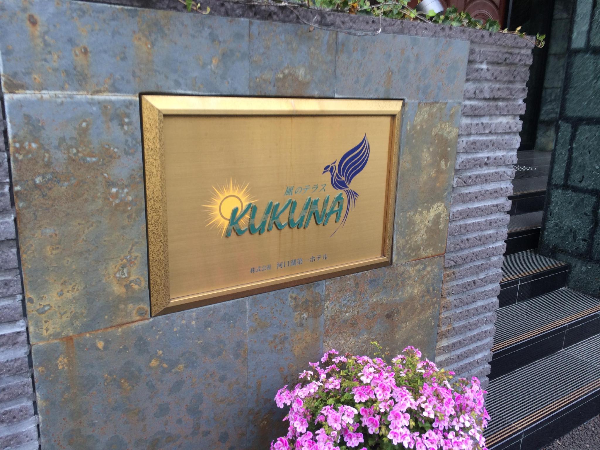 Kaze No Terrace Kukuna 6/39