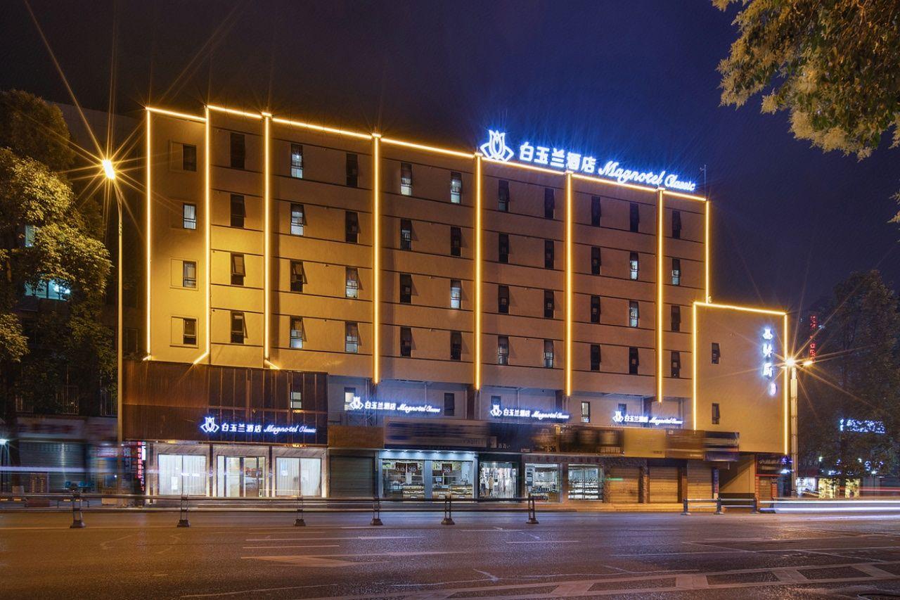 Magnolia Hotel (Mianyang Qixinglou High-speed Railway Station) 2/39