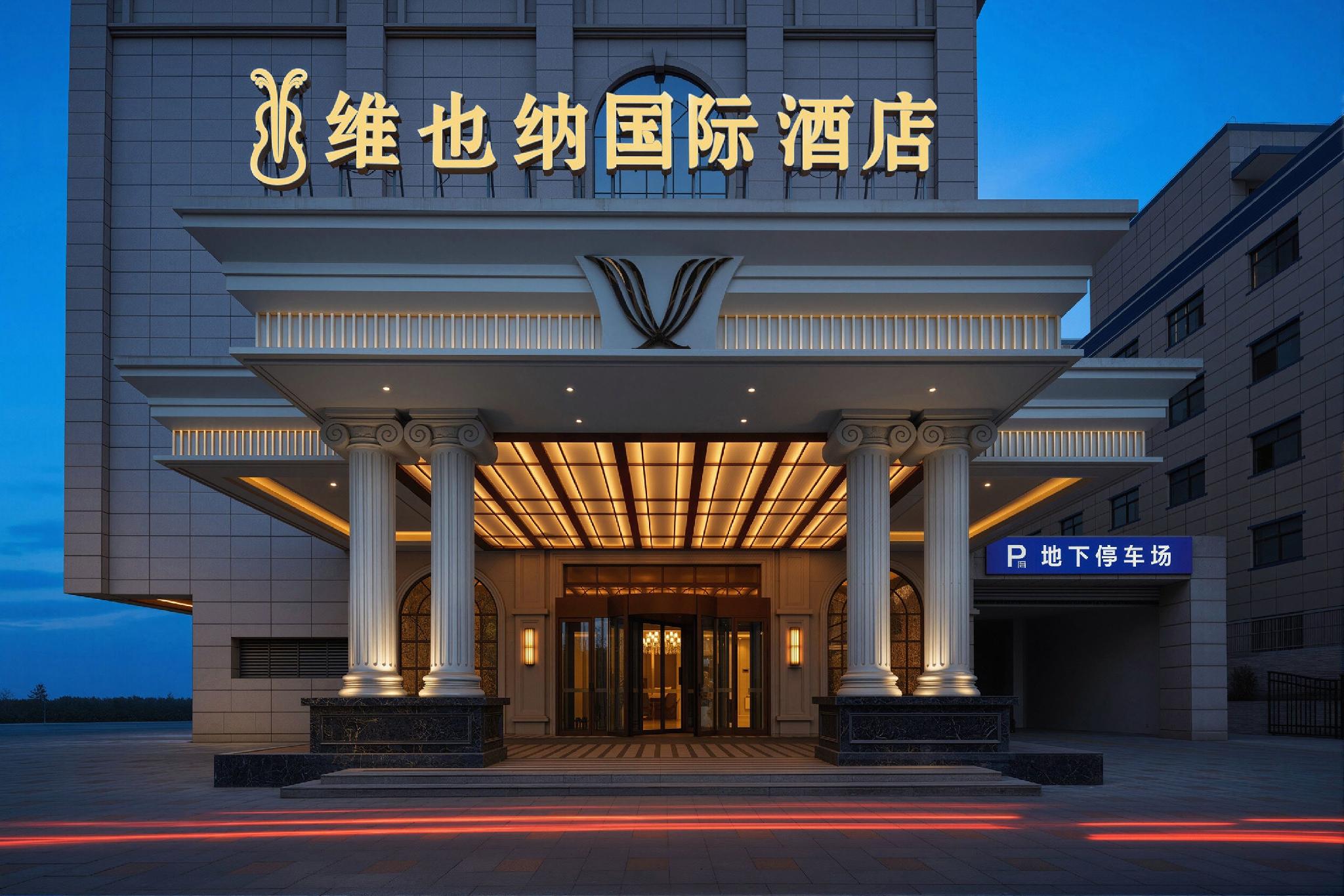 Vienna International Hotel (Xi'an Changying Garden) 4/61