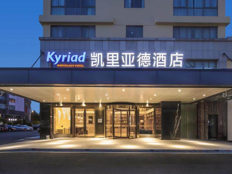 Kyriad Marvelous Hotel (Suzhou Wujiang People's Square) 3/29