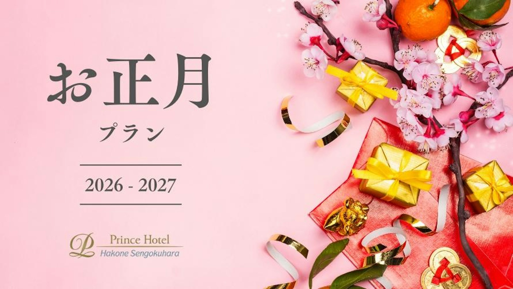 Hakone Sengokuhara Prince Hotel 21/50
