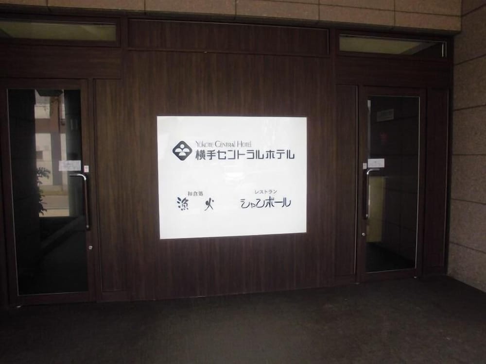 Yokote Central Hotel 23/44