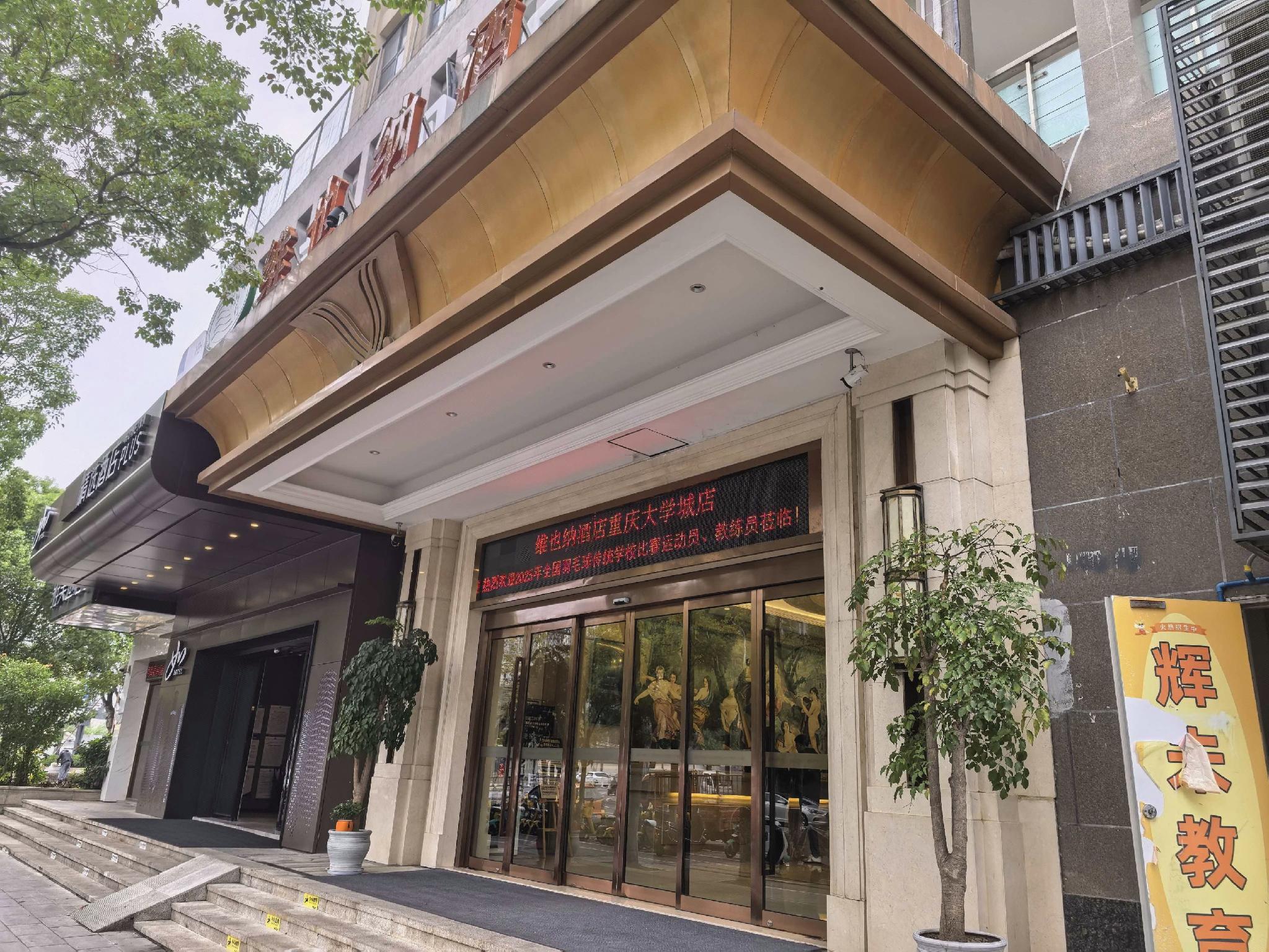 Vienna Hotel (Chongqing University Town) 4/45