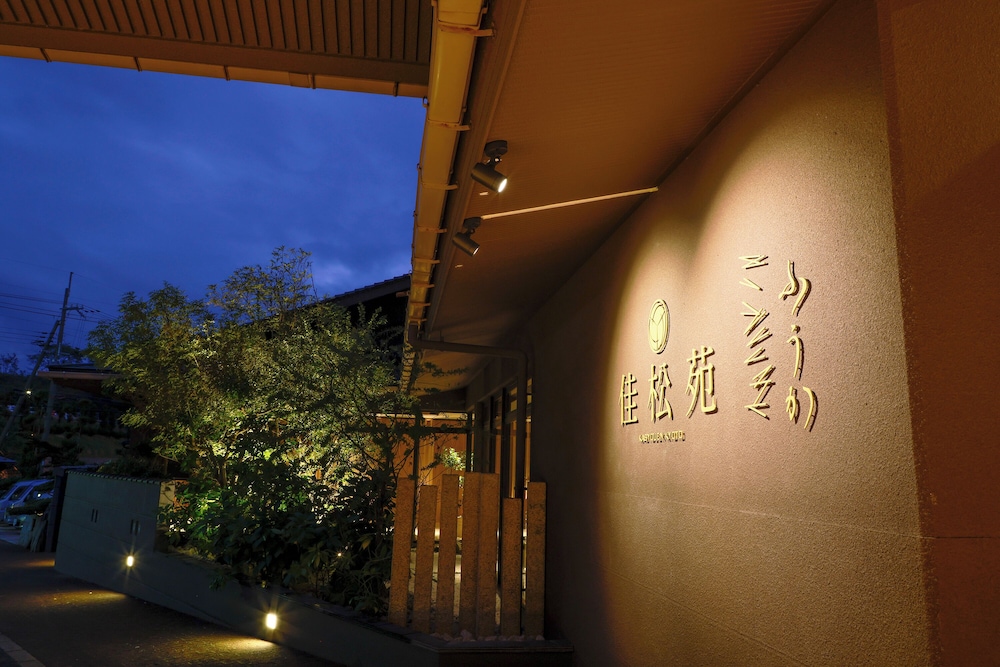 Kasyouen 7/61