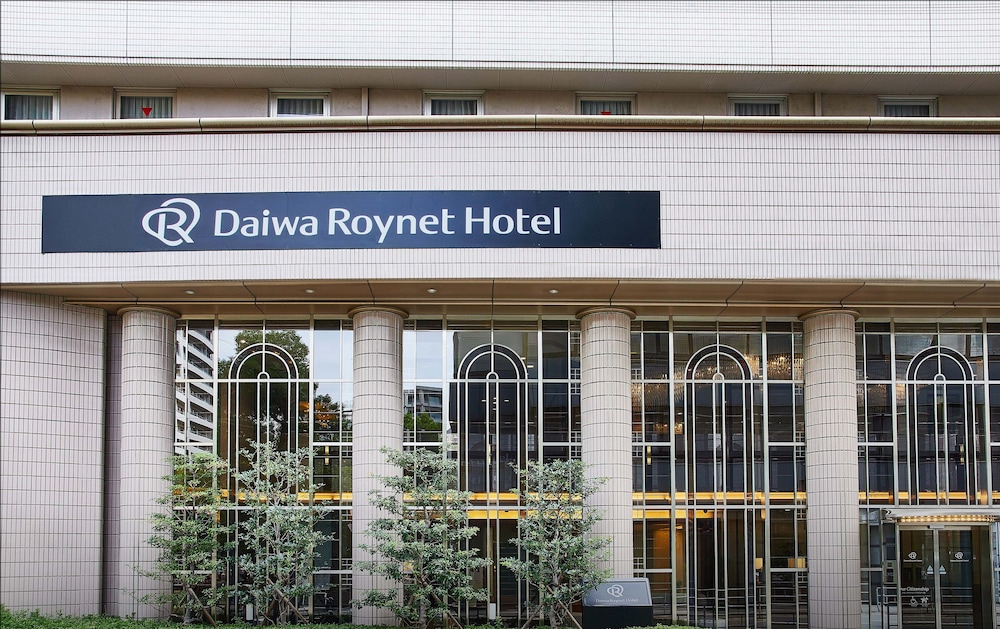 戴哇鲁内四桥酒店(Daiwa Roynet Hotel Yotsubashi) 图片1