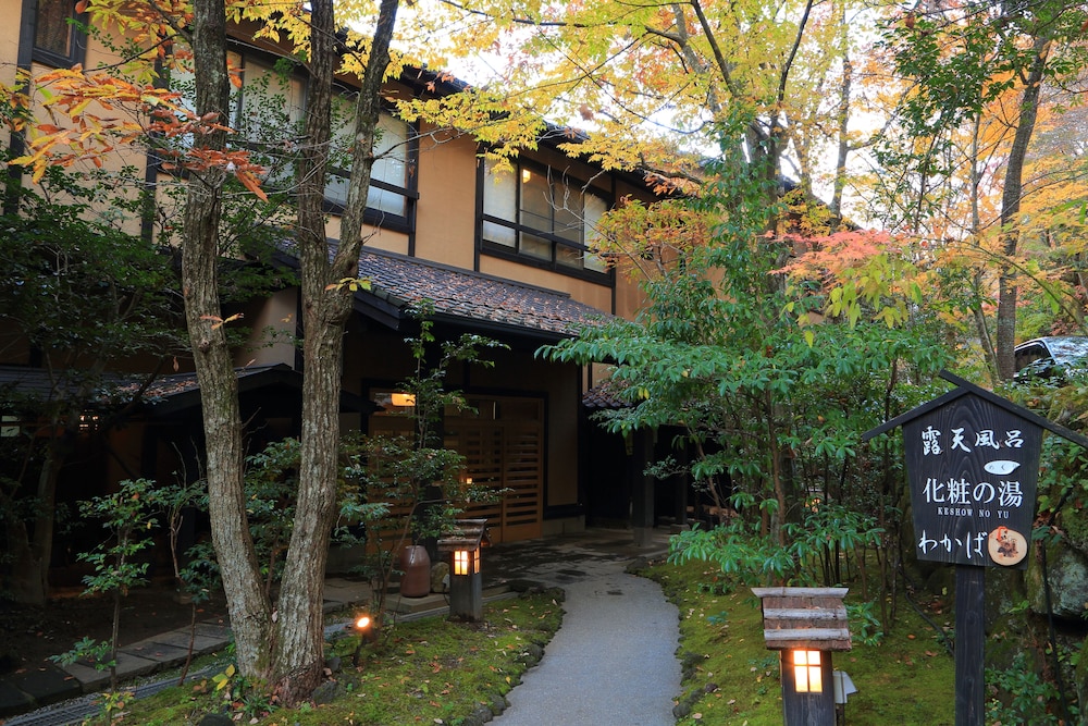 Ryokan Wakaba 2/42