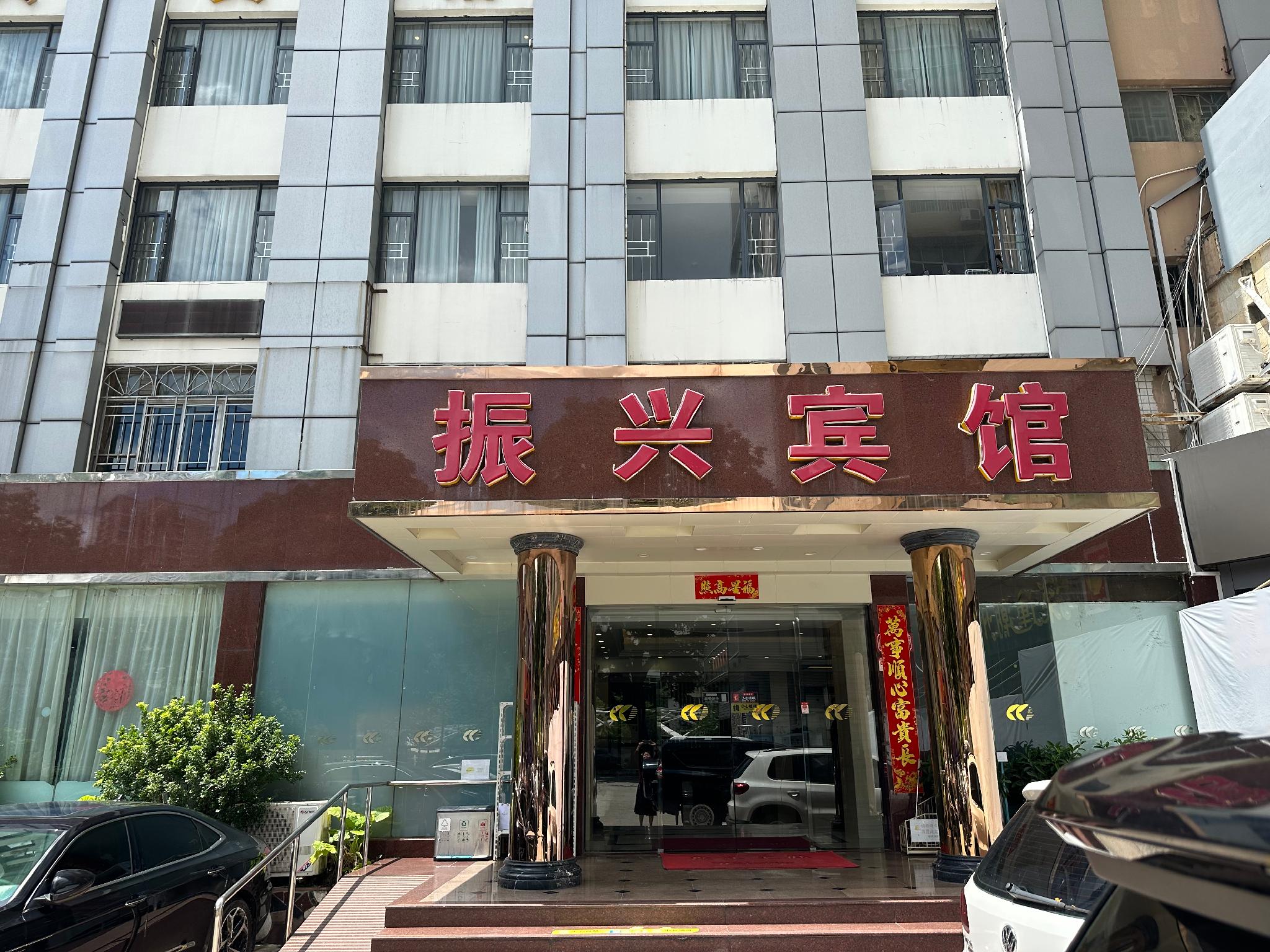 Zhen Xing Hotel 9/51