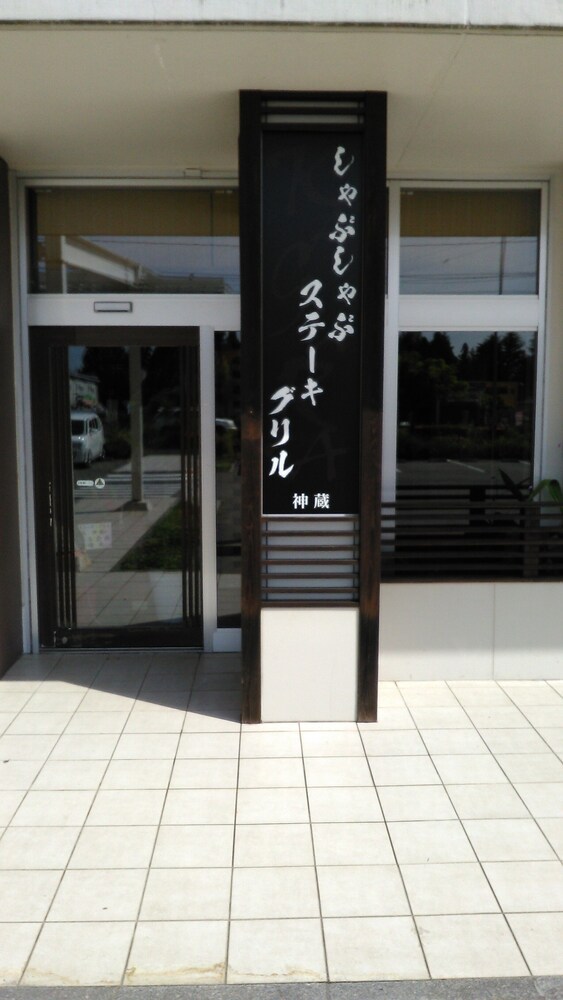Smile Hotel Shirakawa 12/28