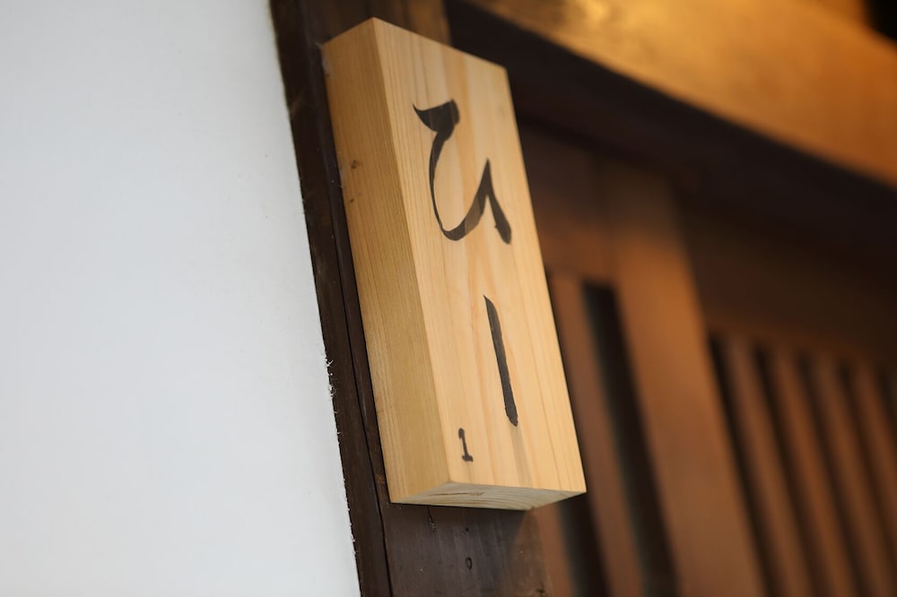 Gion No Yado 17/50