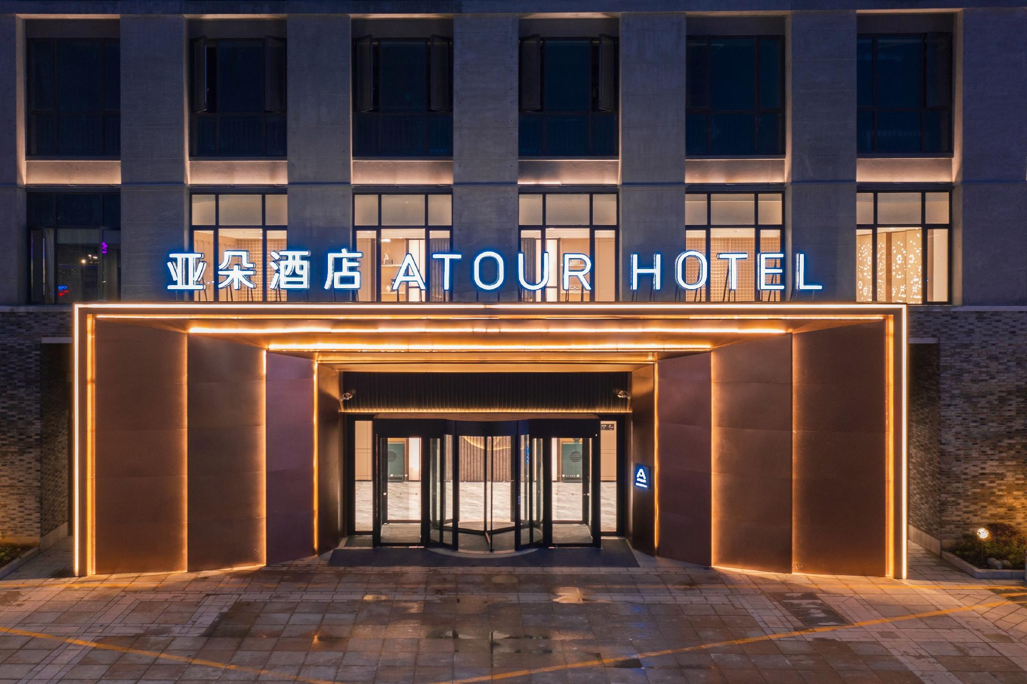 Atour Hotel (Ningbo Fenghua Huizheng Old Street) 6/47