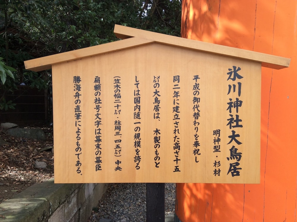 Kawagoe Daiichi Hotel 2/35