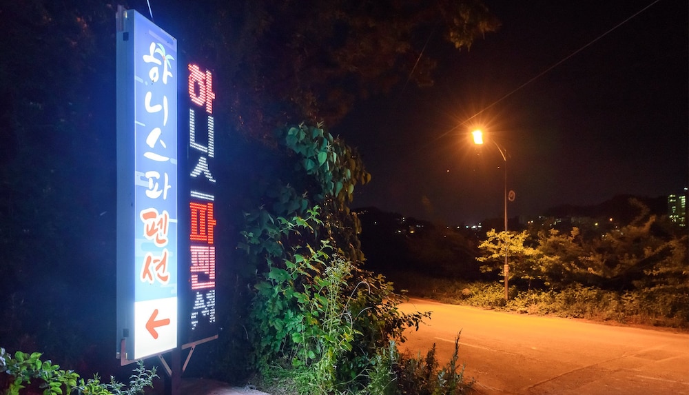 Tongyeong Honey Spa Pension 3/50