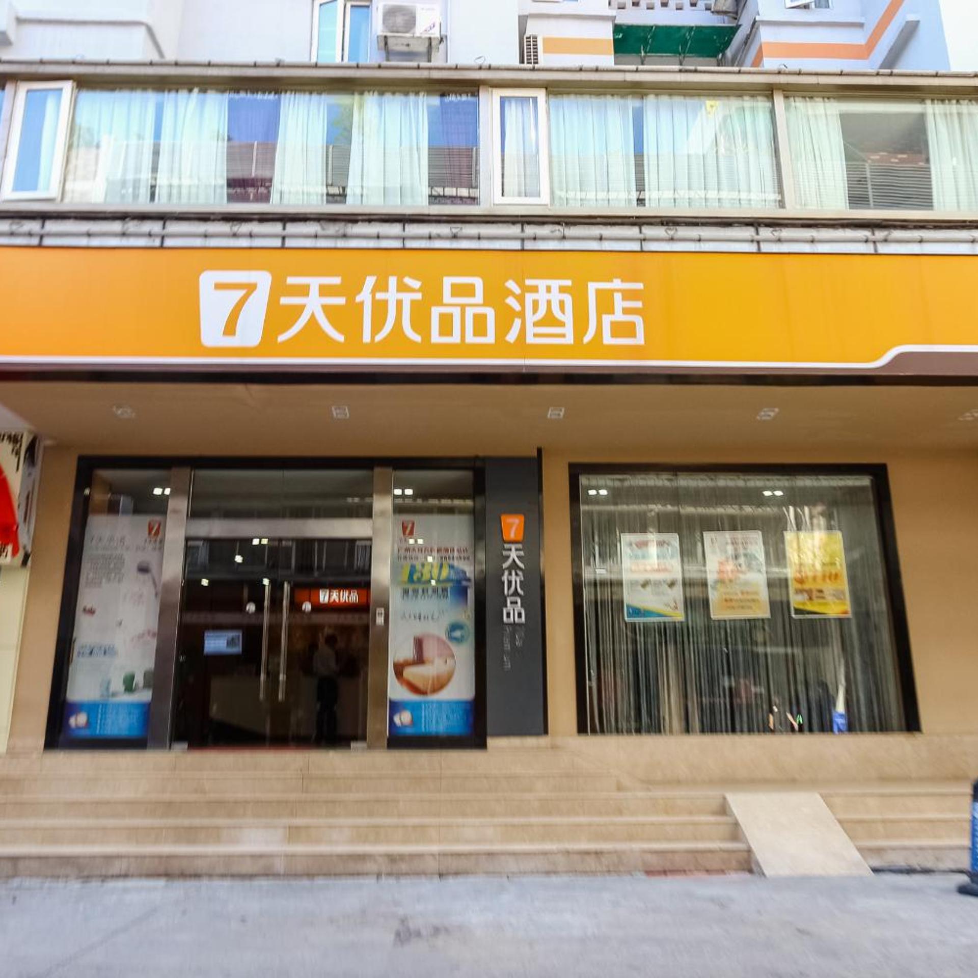 7 Days Premium Guangzhou Tianhe Shipaiqiao Metro Station 1/50