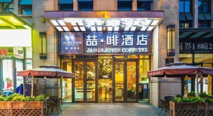 James Joyce Coffetel (Chengdu Century City Convention & Exhibition Center) 4/72