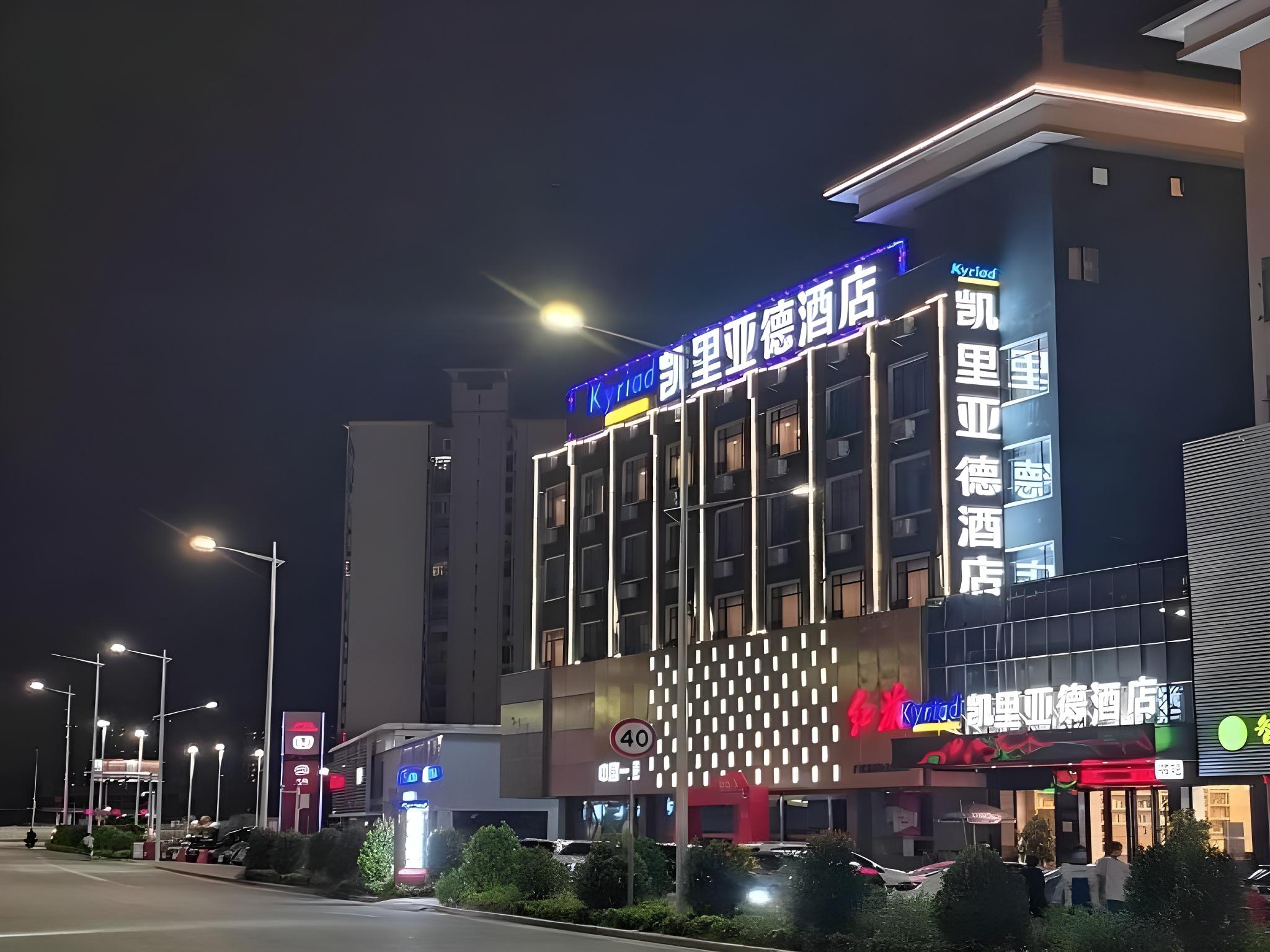 Kyriad Hotel (Guangzhou North Railway Station Metro Station) 9/47