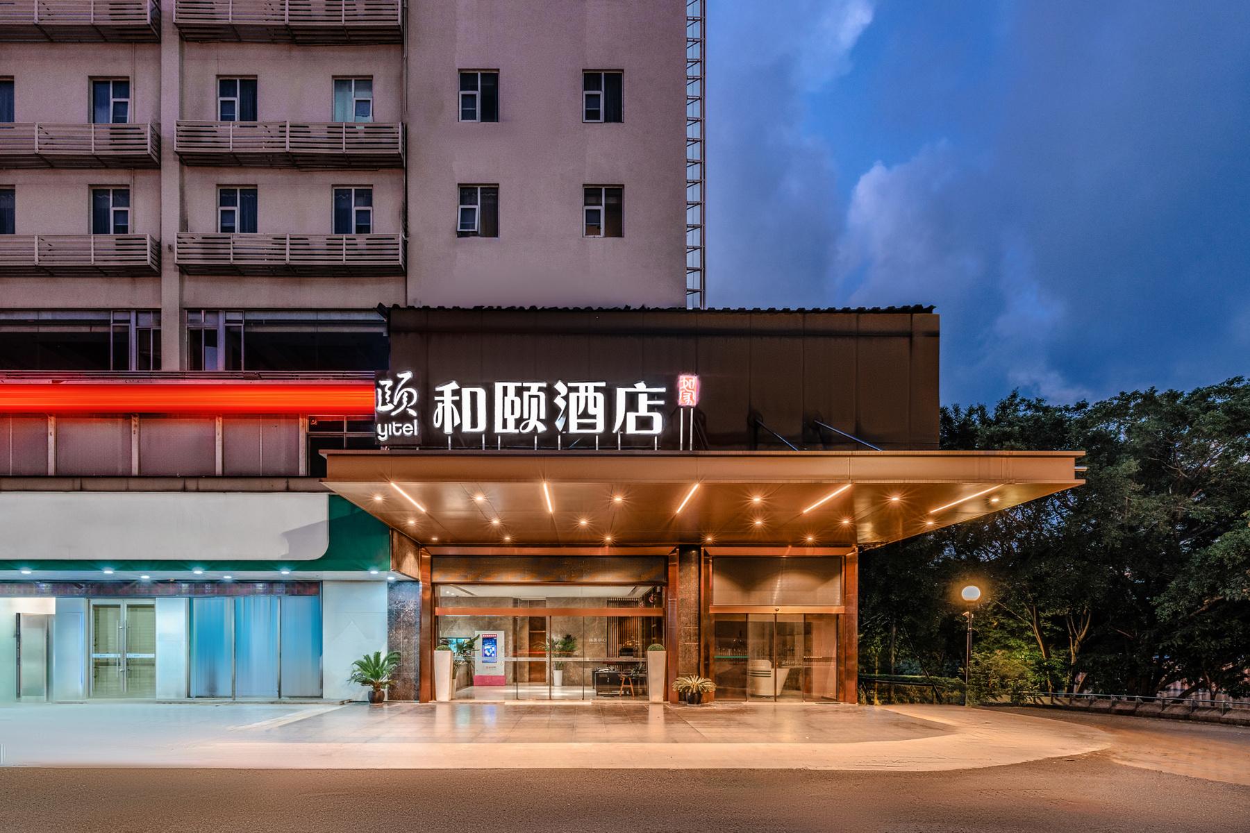 Yitel (Guangzhou Pazhou Exhibition Center Chigang Metro Station) photo5