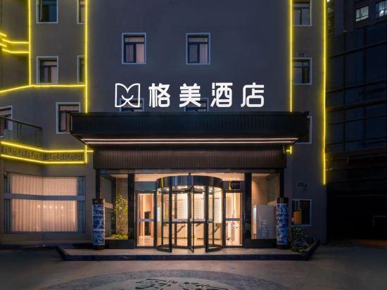 Vatica Hefei Maanshan Road Lvdiyinghai Zhugang Metro Station Hotel in HEFEI