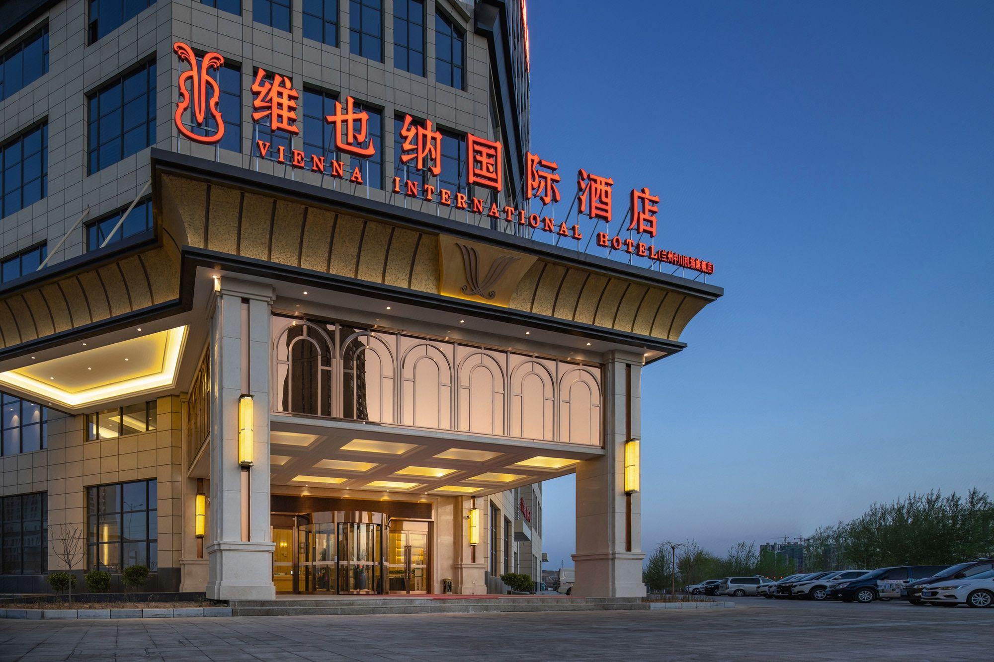 Vienna International Hotel (Lanzhou Zhongchuan Airport Flagship) 8/42